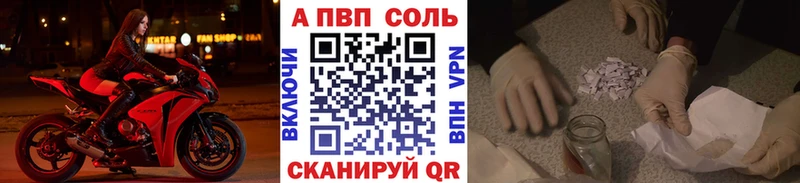 Купить где  Усть-Катав  A-PVP Соль