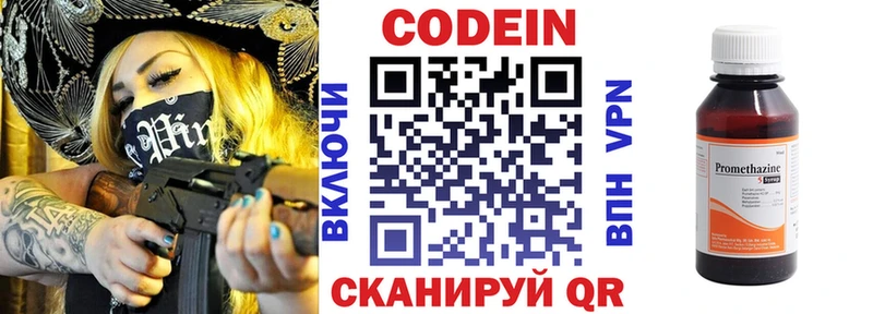 Кодеин Purple Drank  Купить где  Усть-Катав 