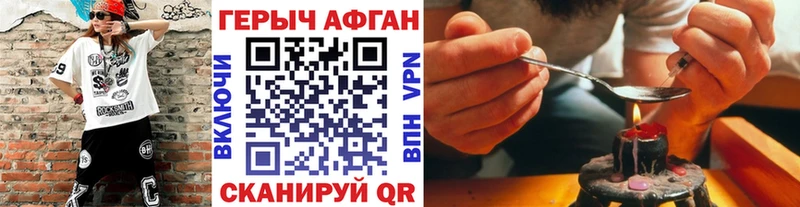 Героин VHQ  Купить закладки  Усть-Катав