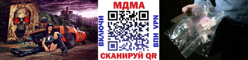 МДМА кристаллы  Купить закладки  Усть-Катав 