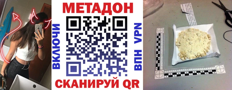 Купить  Усть-Катав  Метадон кристалл 